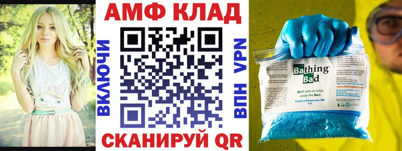 АМФ 97%  Купить закладки  Петровск 