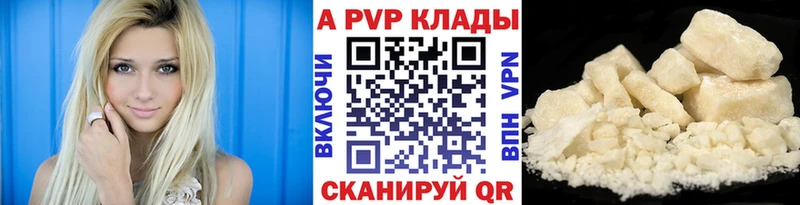 Купить  Петровск  A PVP Crystall 