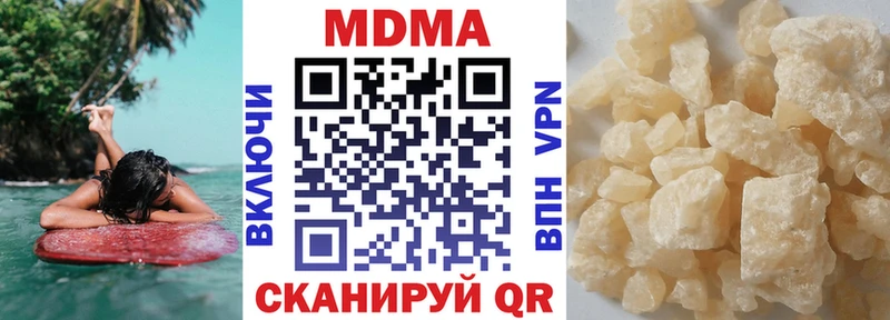 МДМА молли  Купить где  Петровск 