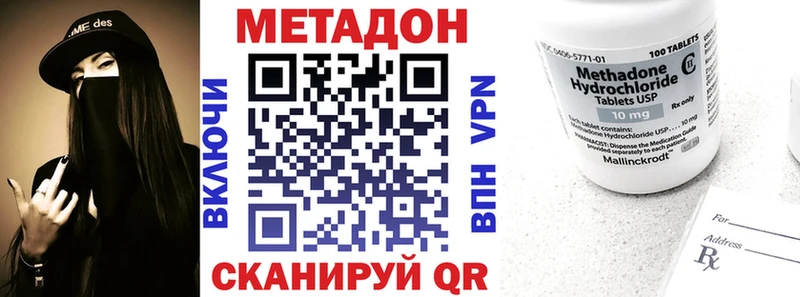 Купить закладки  Петровск  МЕТАДОН кристалл 